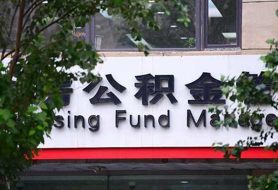 公积金基数8000每月扣多少-朔州公积金代办平台